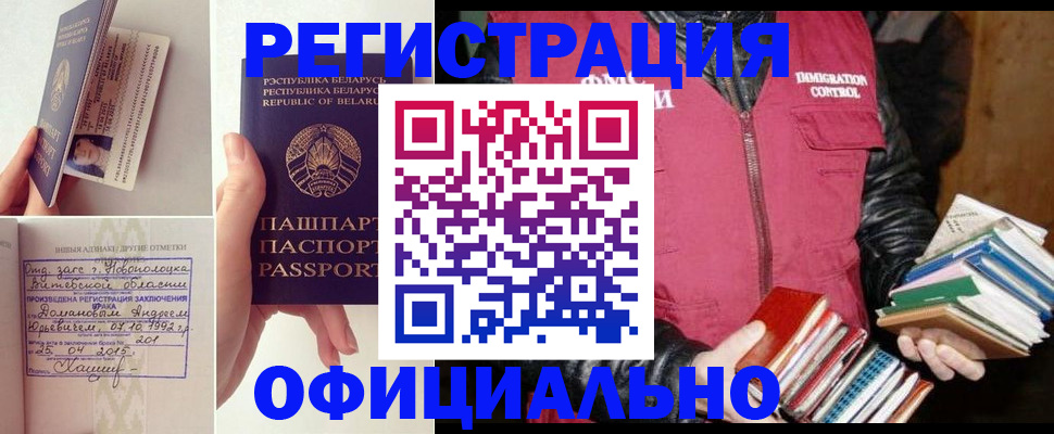 регистрация в Челябинской области