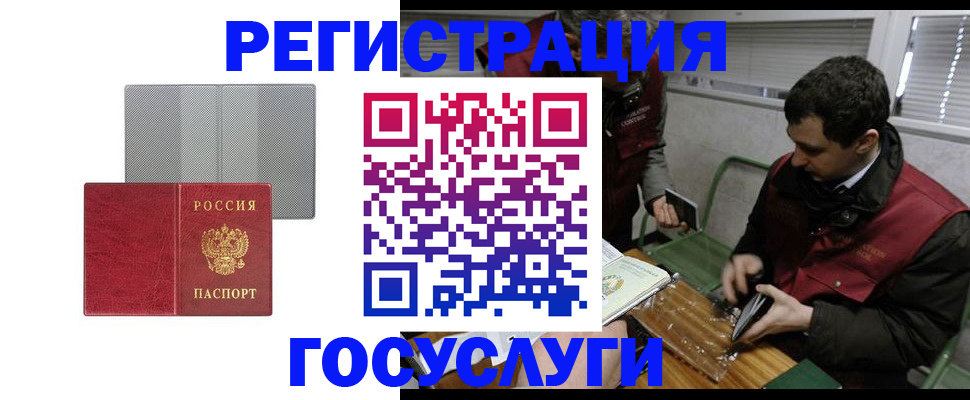 временная регистрация надежно в Челябинской области