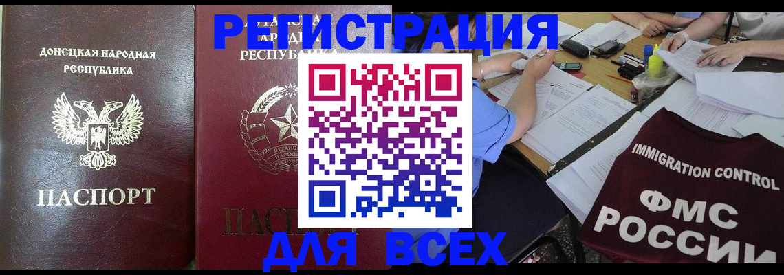 временная регистрация недорого в Челябинской области